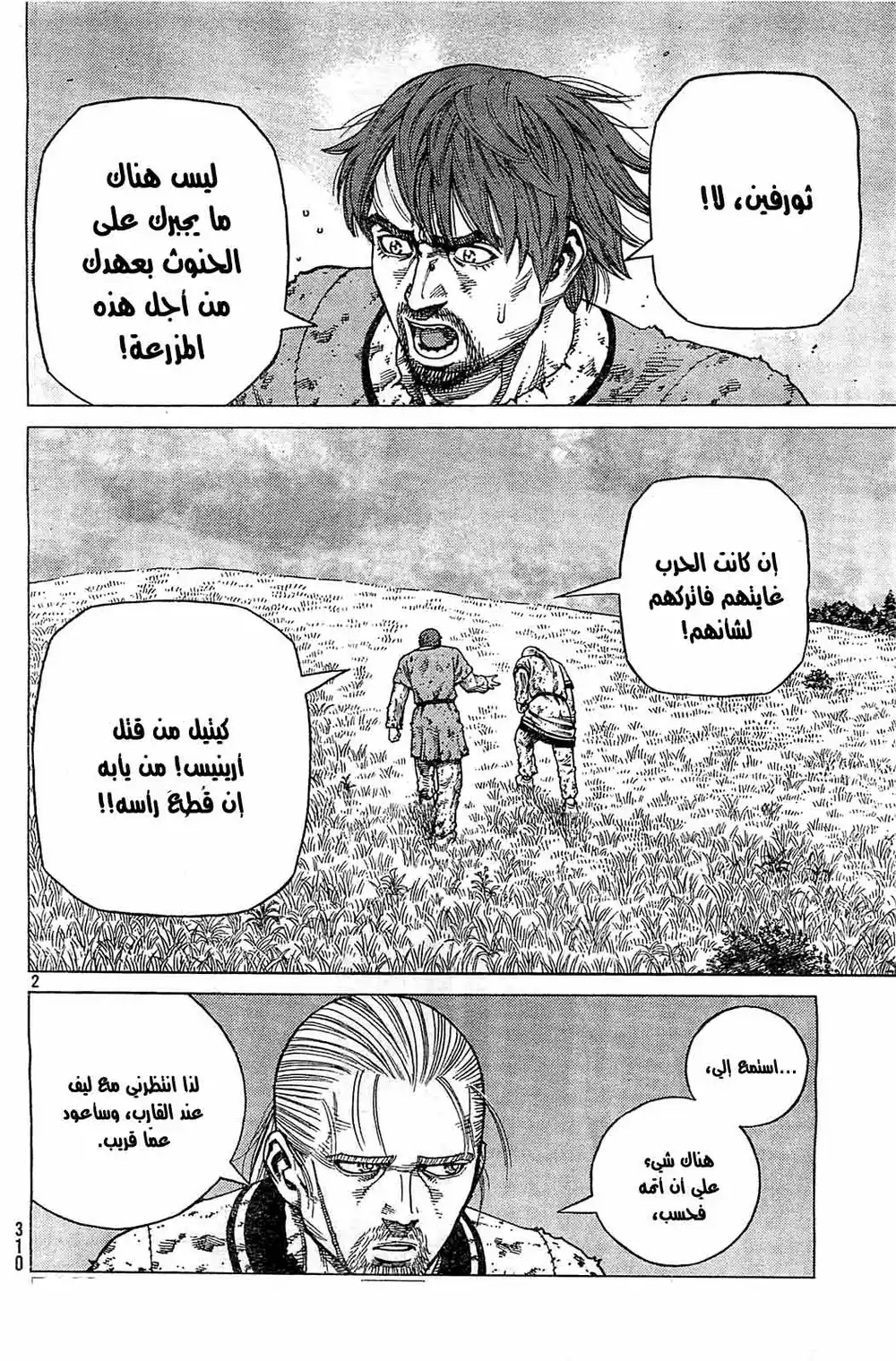 Vinland Saga 95 - الشئ المنسي página 3