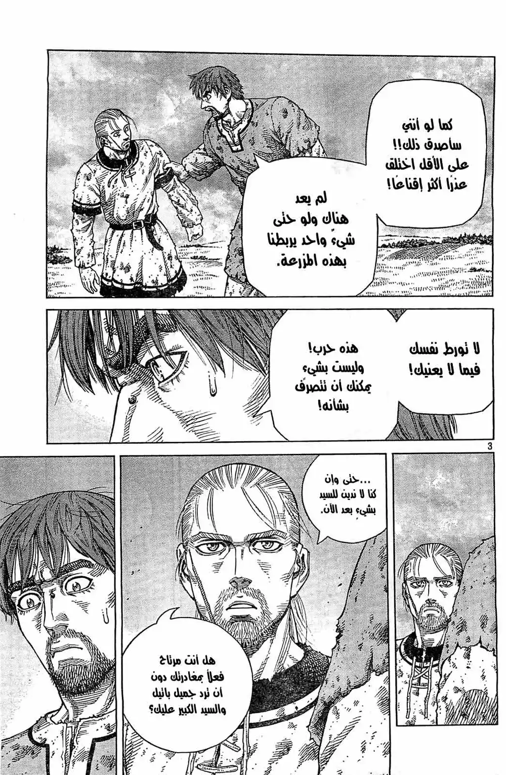 Vinland Saga 95 - الشئ المنسي página 4