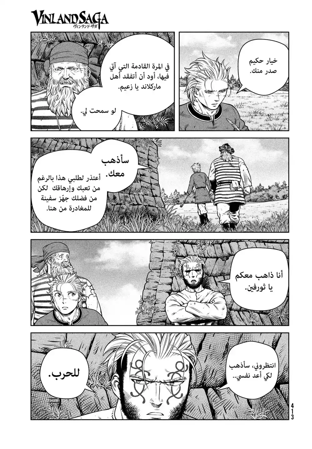 Vinland Saga 192 página 10