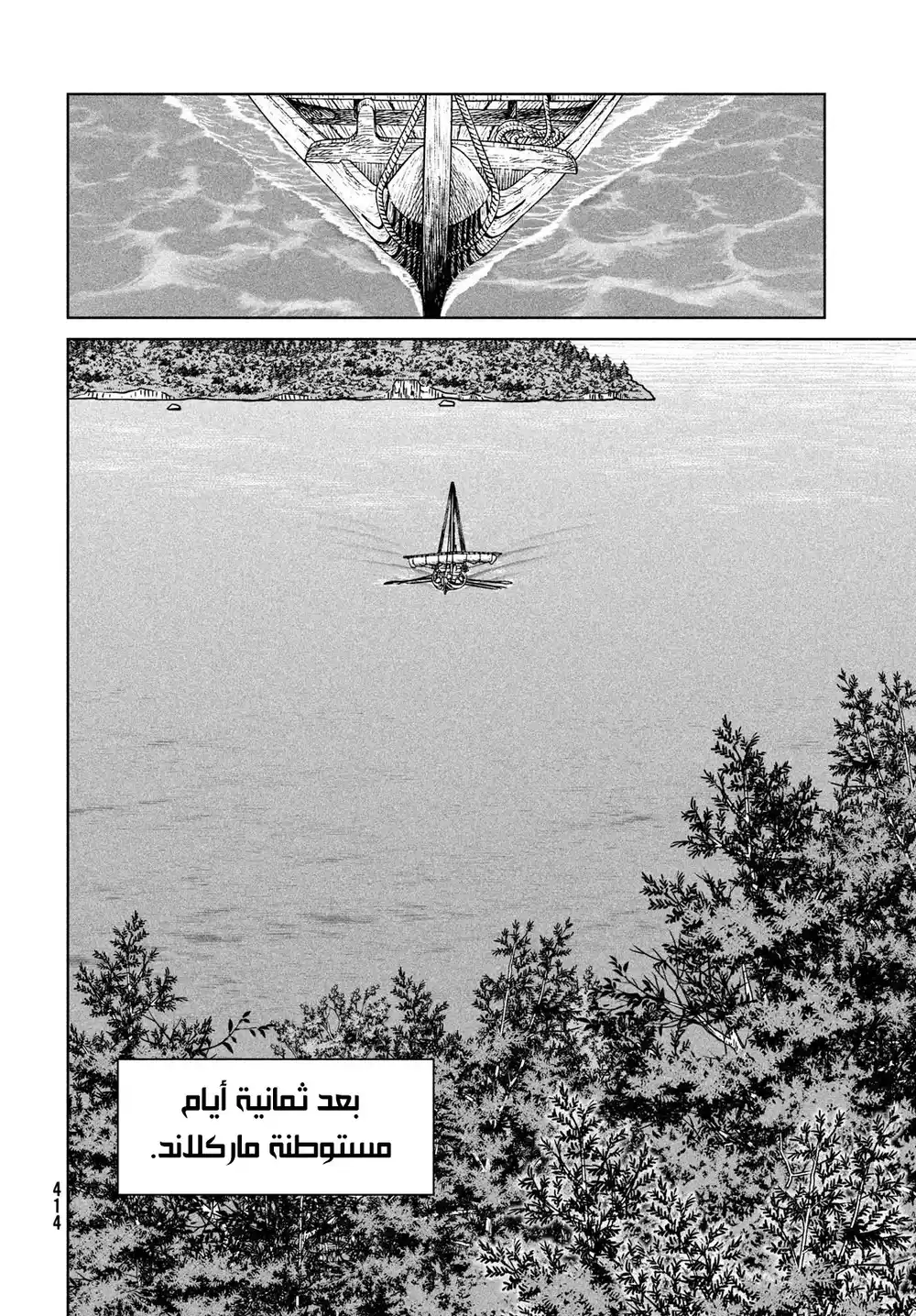 Vinland Saga 192 página 11