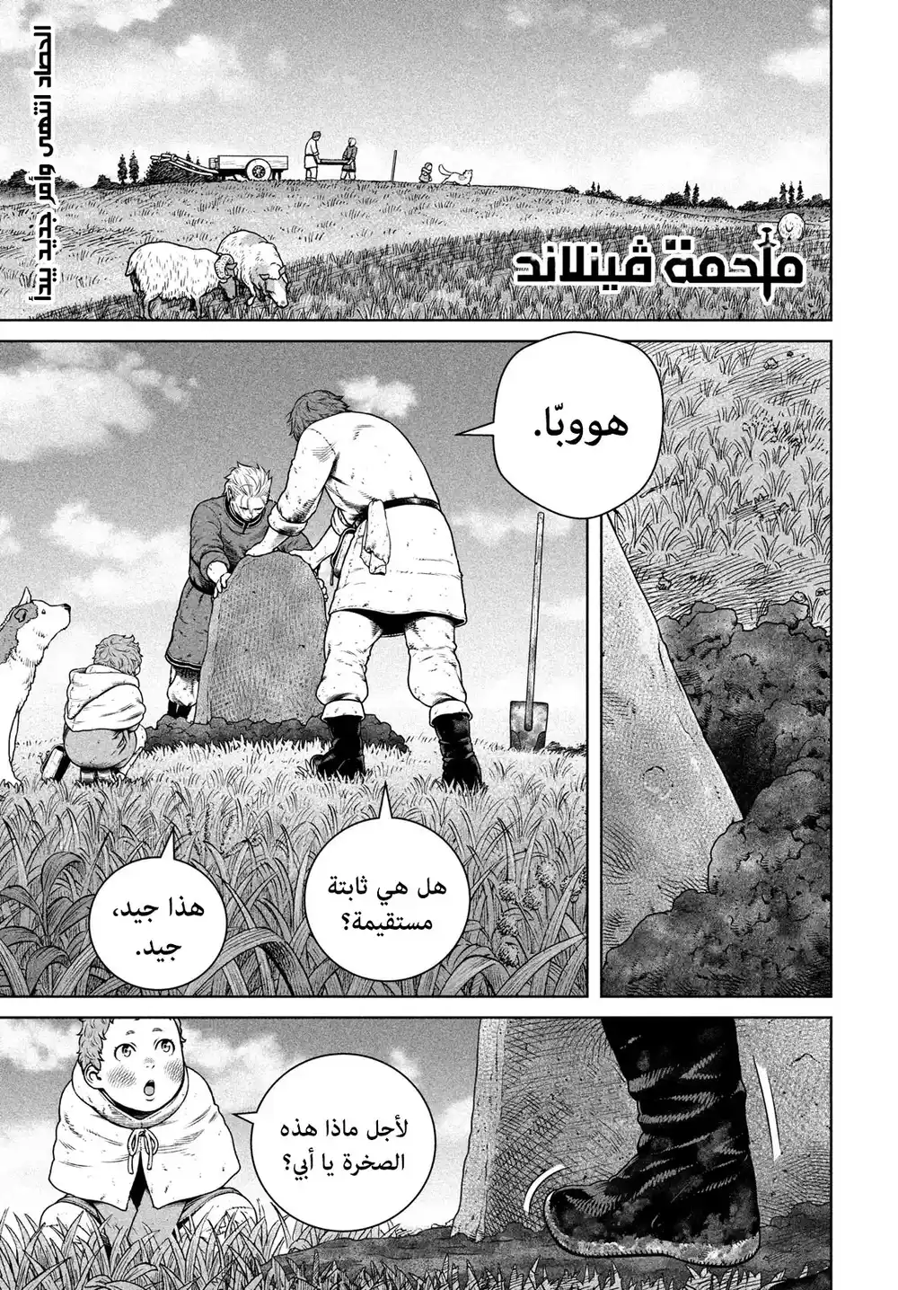 Vinland Saga 192 página 2