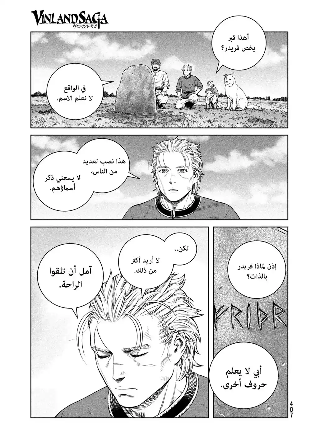 Vinland Saga 192 página 4