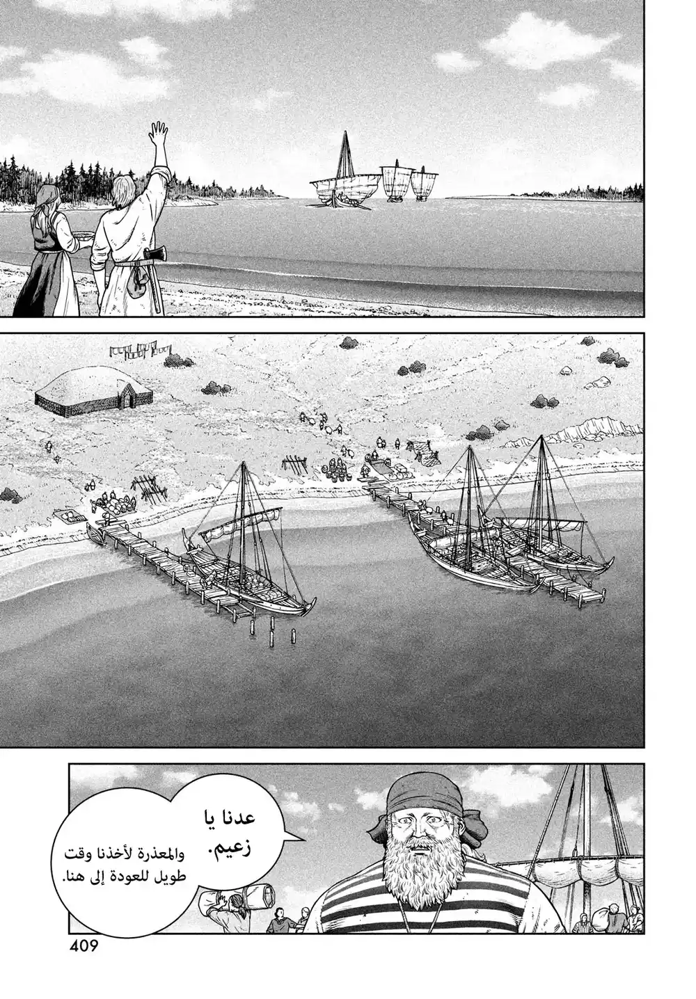 Vinland Saga 192 página 6