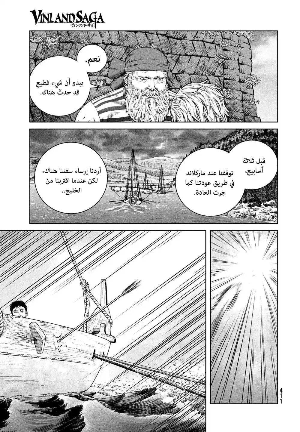 Vinland Saga 192 página 8