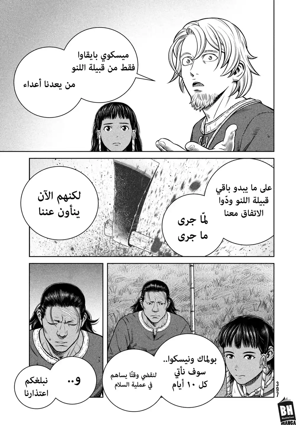 Vinland Saga 198 -  رحلة الألف سنة الجزء السابع página 6