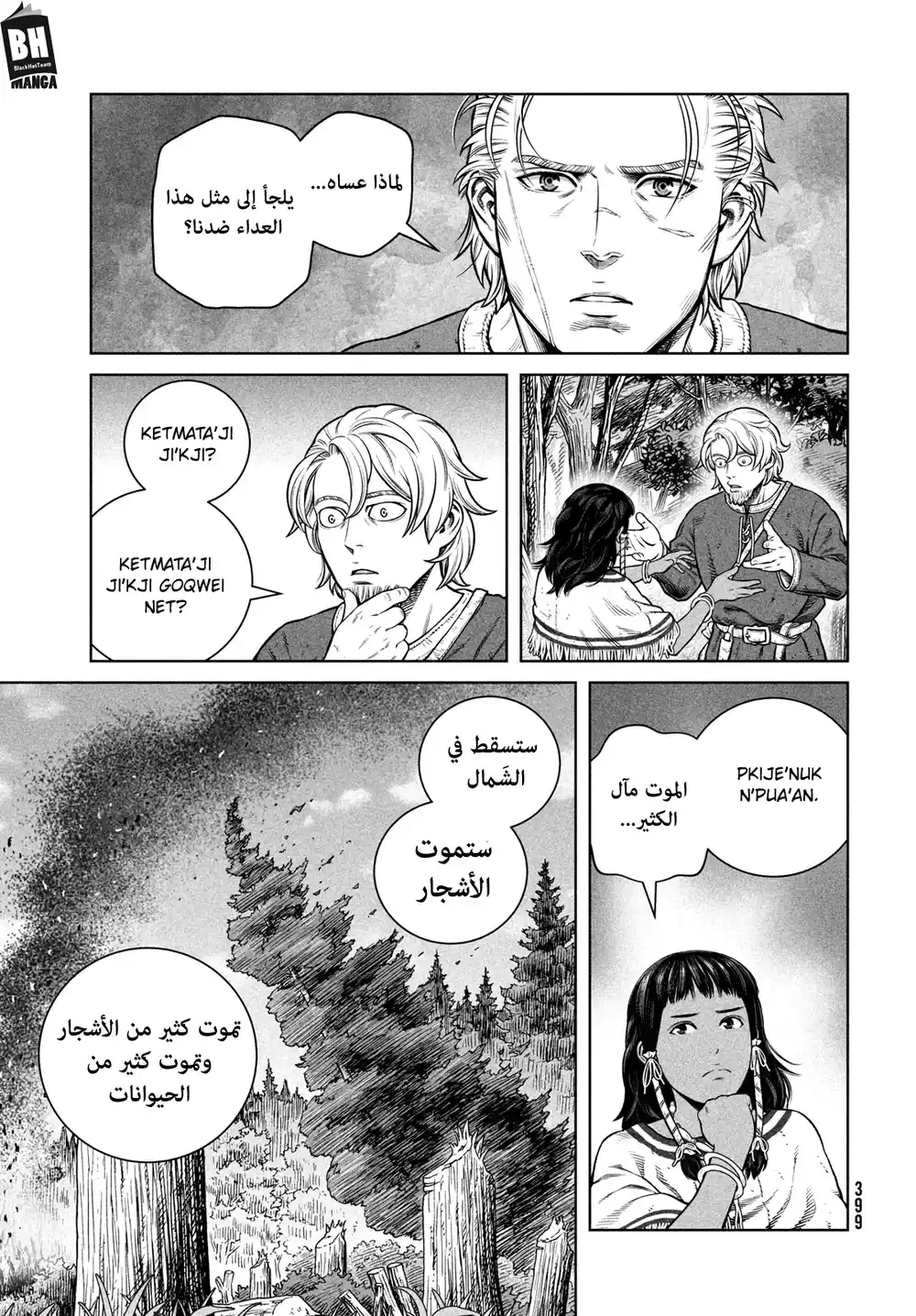 Vinland Saga 198 -  رحلة الألف سنة الجزء السابع página 8