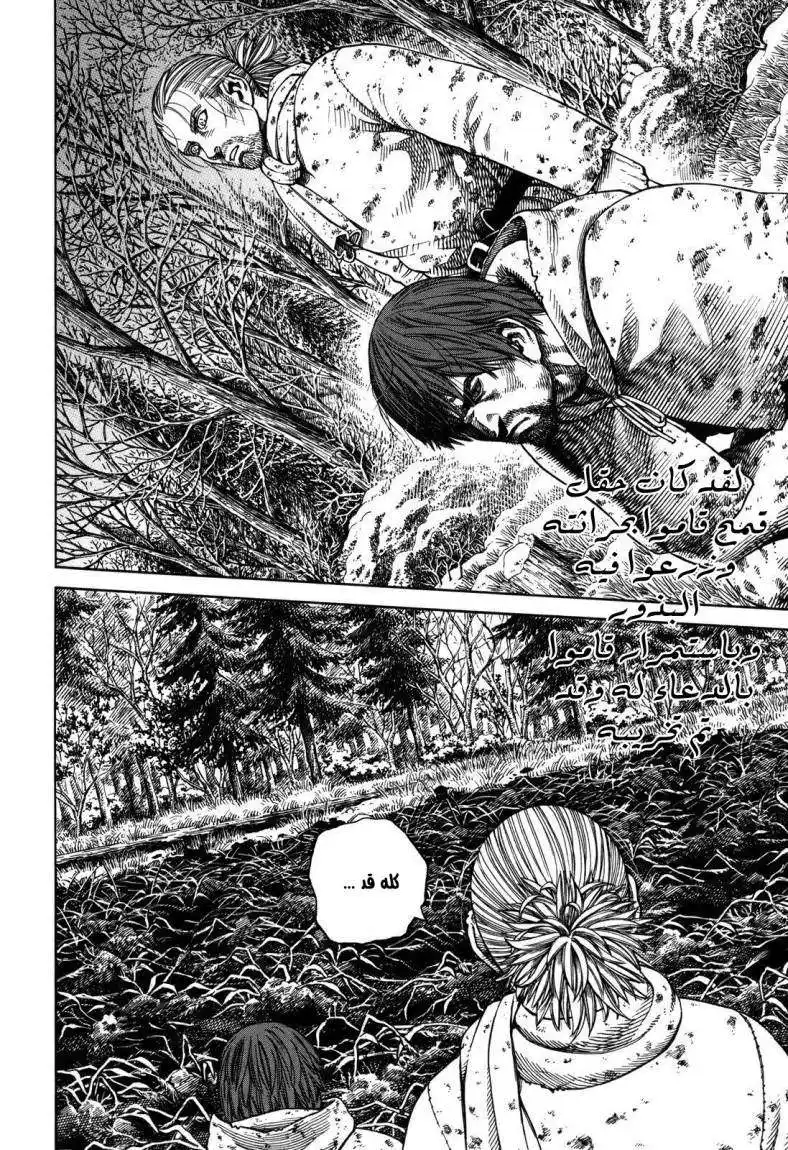 Vinland Saga 69 - التنمر página 4