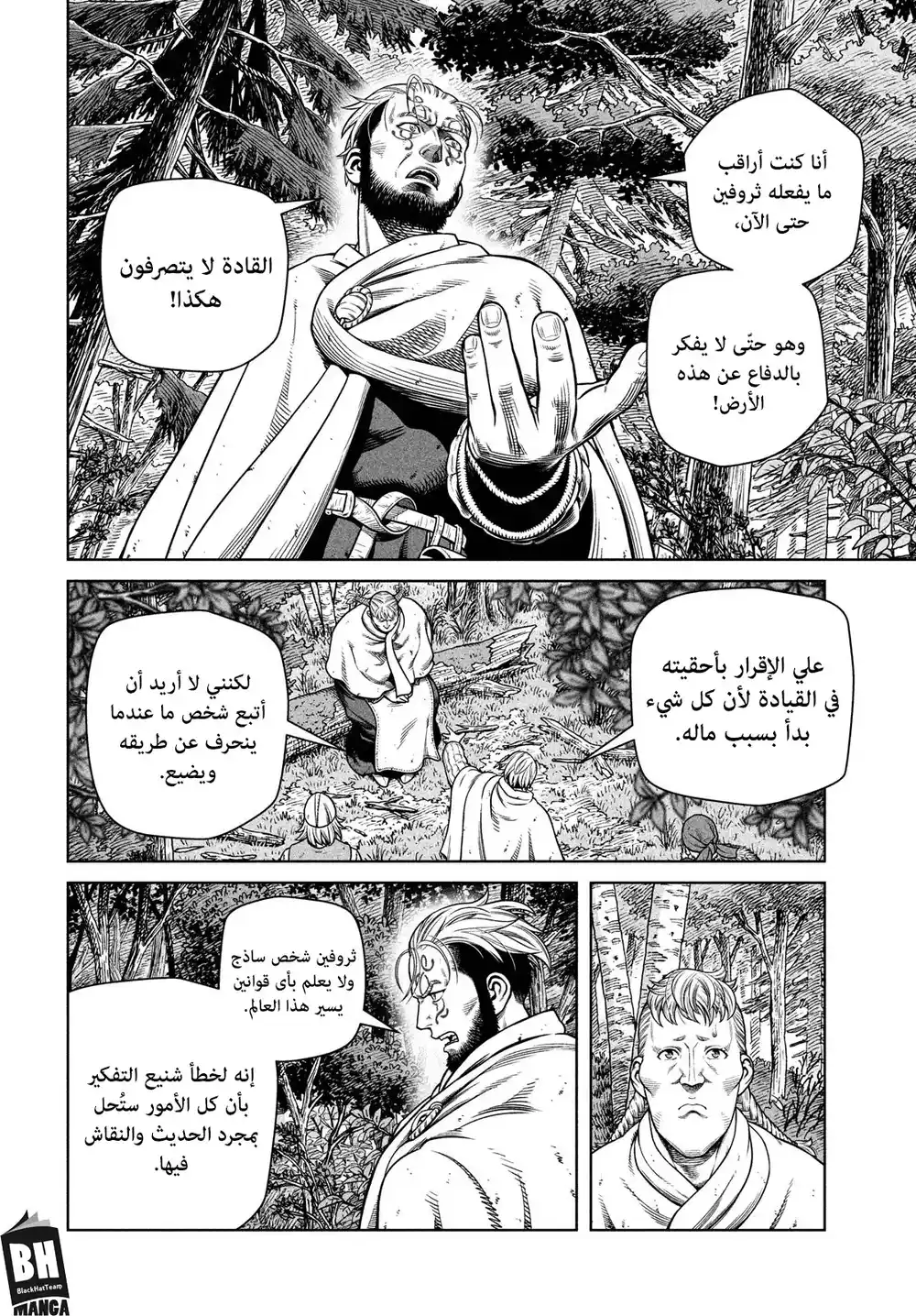 Vinland Saga 186 -  معاناة كورديليآ página 11