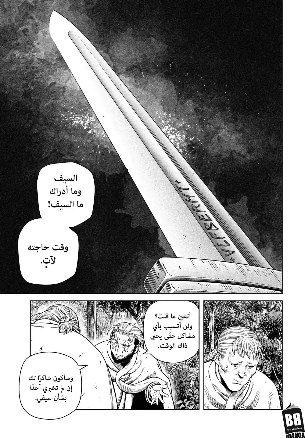 Vinland Saga 186 -  معاناة كورديليآ página 12