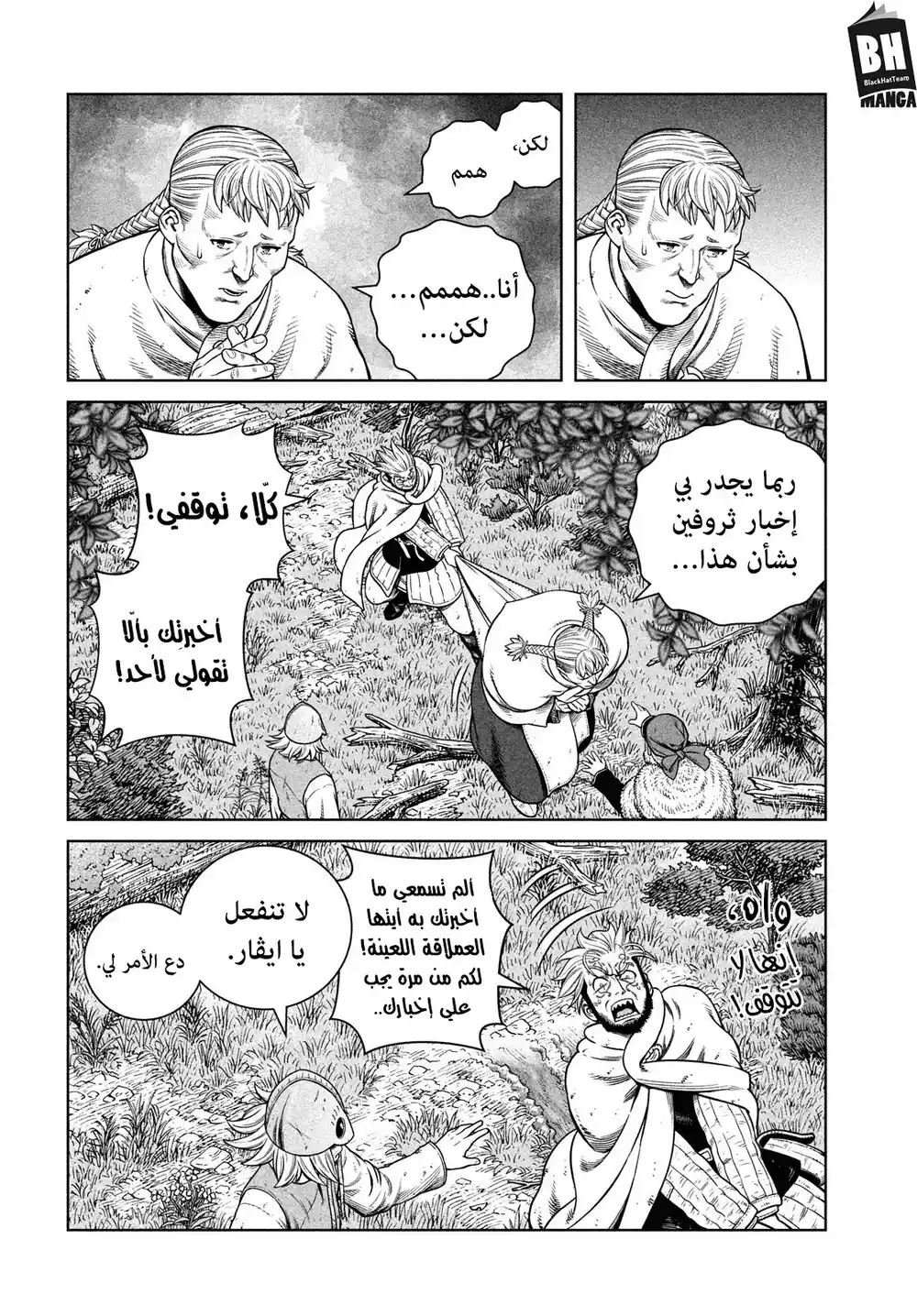 Vinland Saga 186 -  معاناة كورديليآ página 13