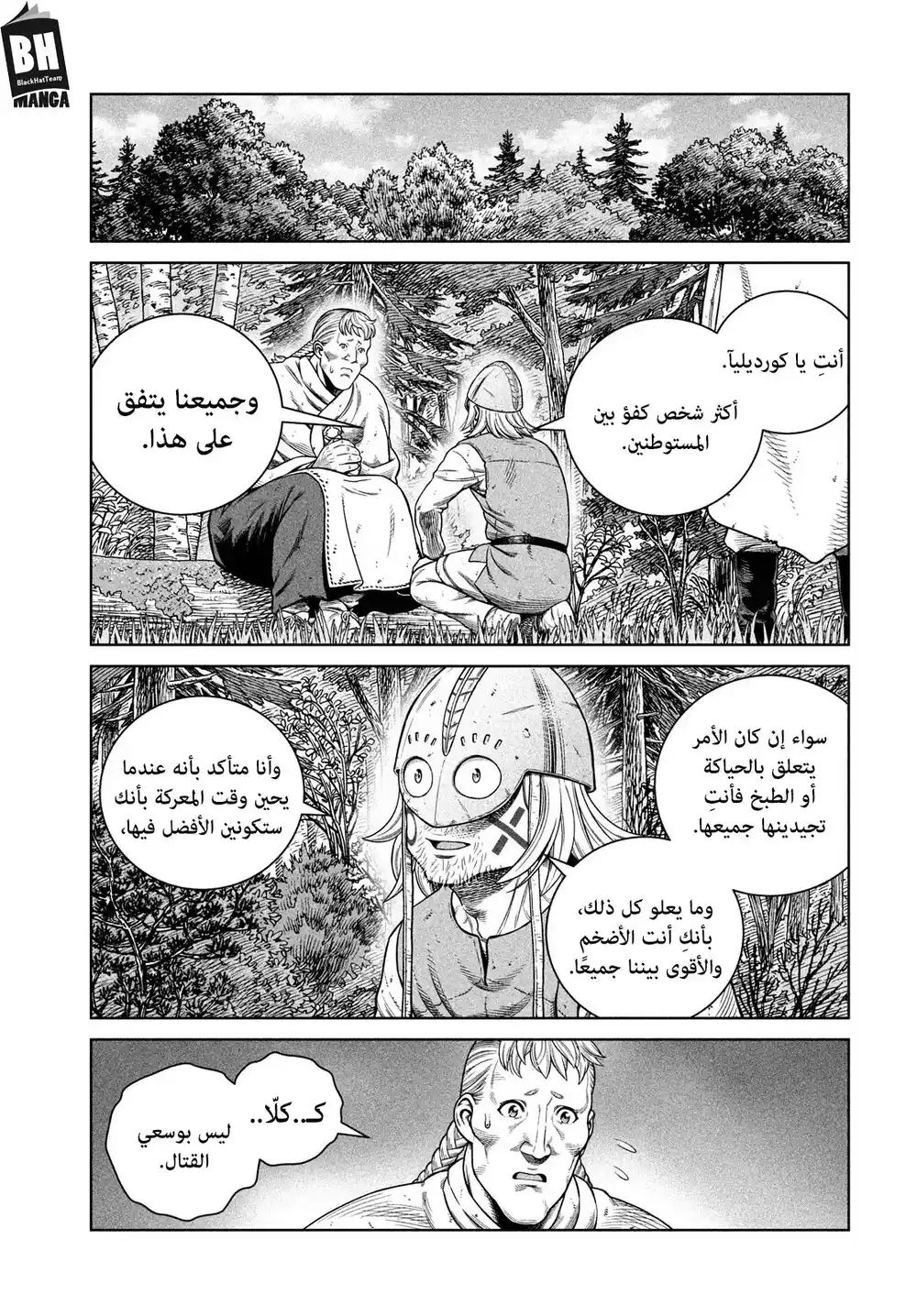 Vinland Saga 186 -  معاناة كورديليآ página 14