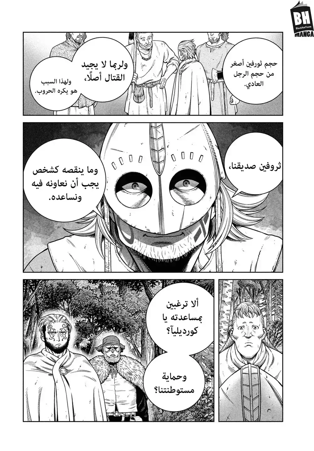 Vinland Saga 186 -  معاناة كورديليآ página 15