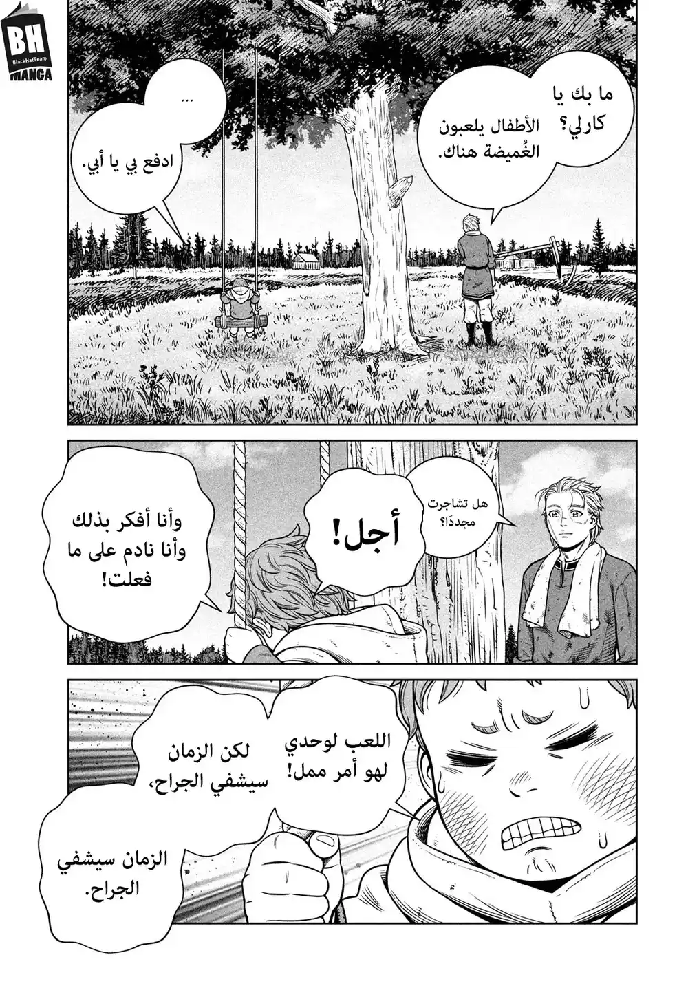 Vinland Saga 186 -  معاناة كورديليآ página 18