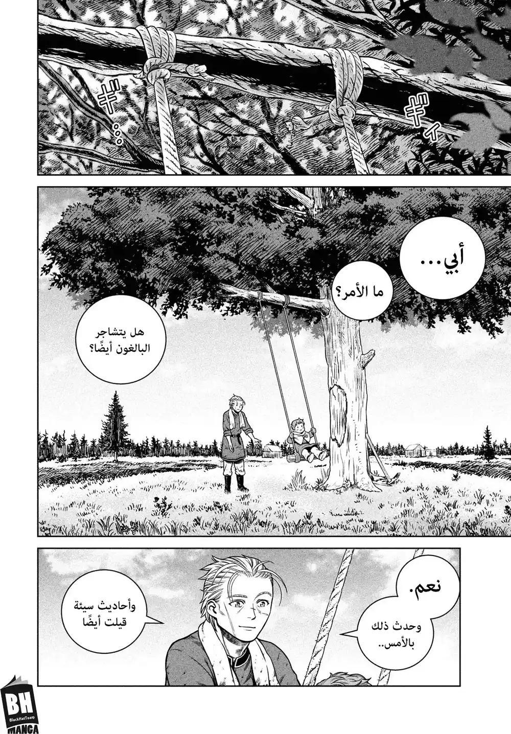 Vinland Saga 186 -  معاناة كورديليآ página 19