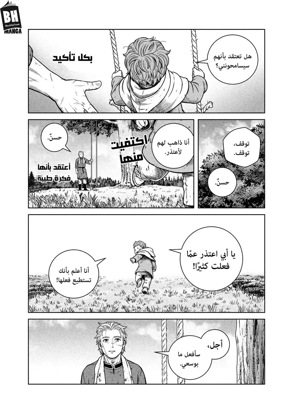 Vinland Saga 186 -  معاناة كورديليآ página 22