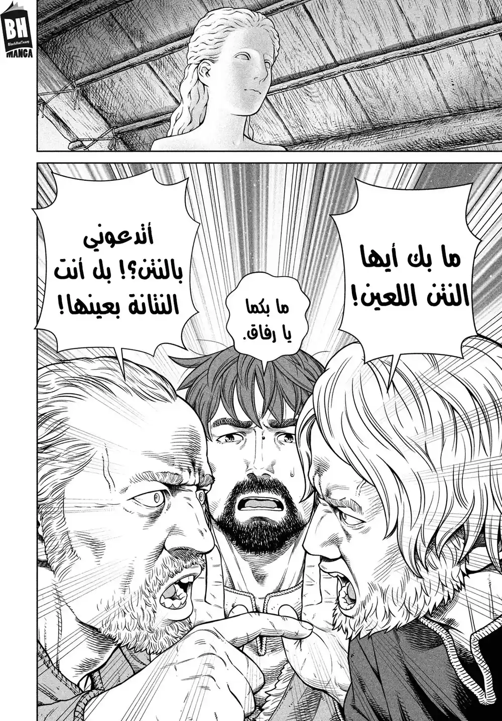 Vinland Saga 186 -  معاناة كورديليآ página 5