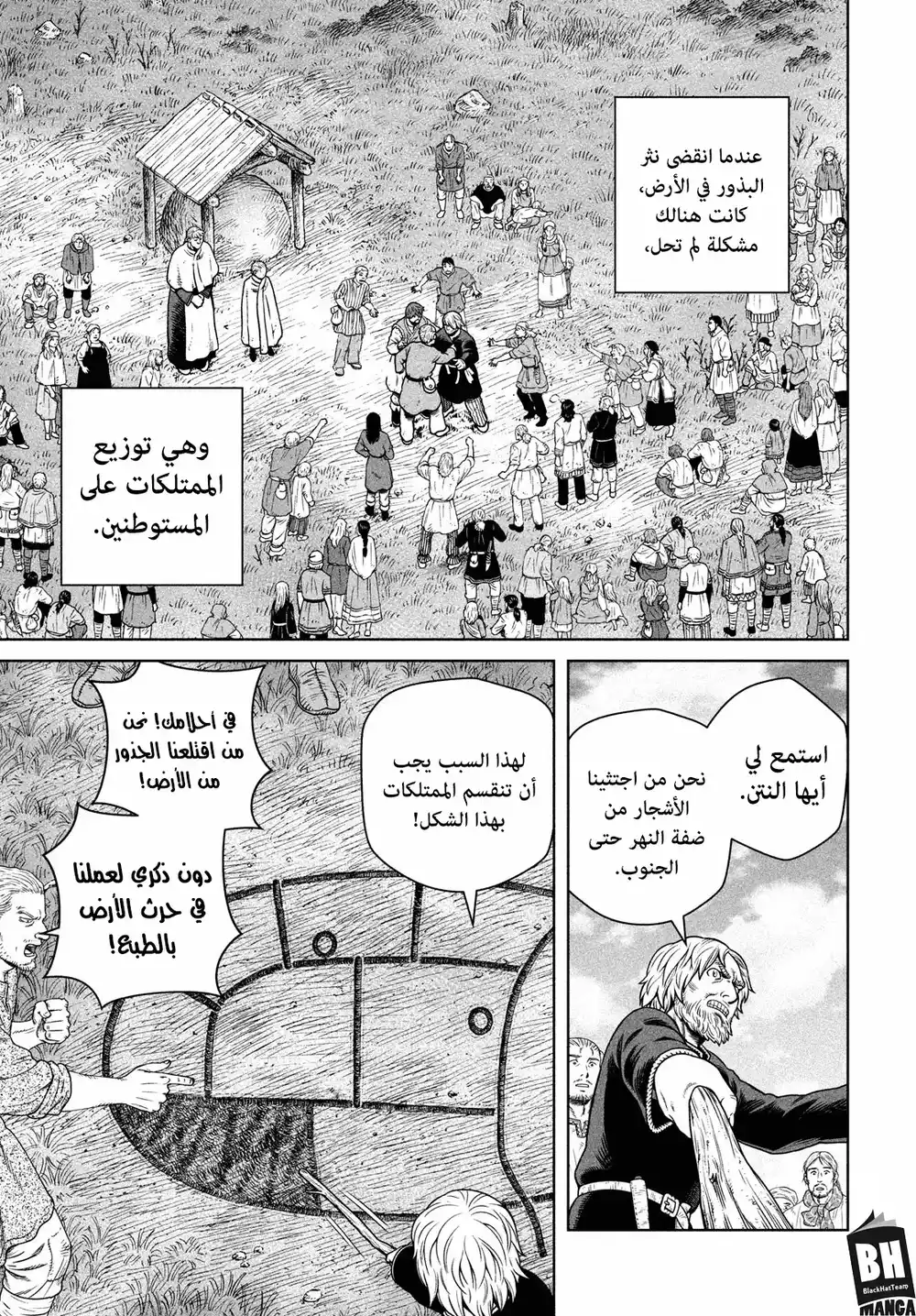 Vinland Saga 186 -  معاناة كورديليآ página 6