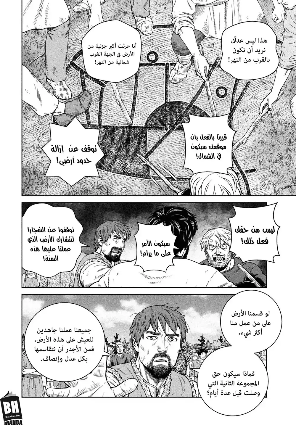 Vinland Saga 186 -  معاناة كورديليآ página 7