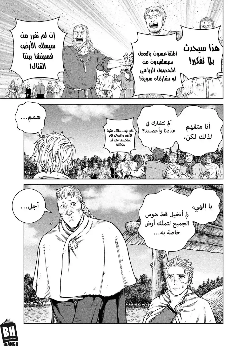 Vinland Saga 186 -  معاناة كورديليآ página 8