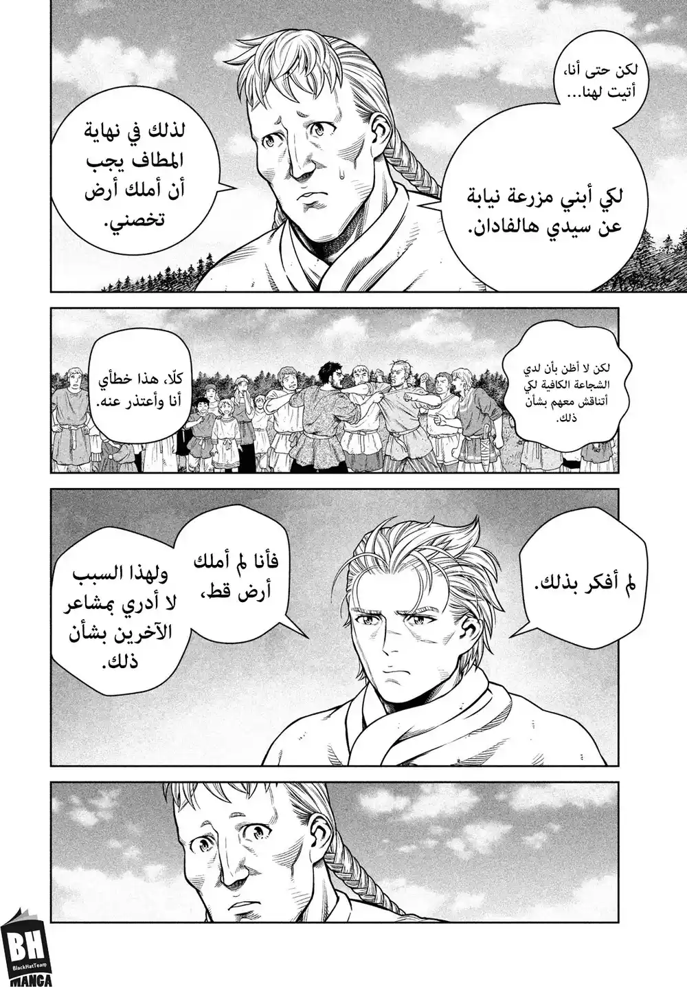 Vinland Saga 186 -  معاناة كورديليآ página 9