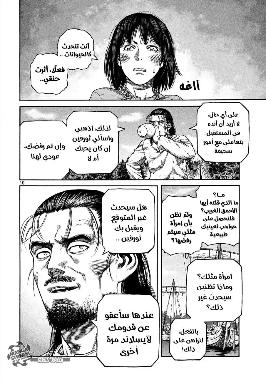 Vinland Saga 161 - قرار سيغارد página 12