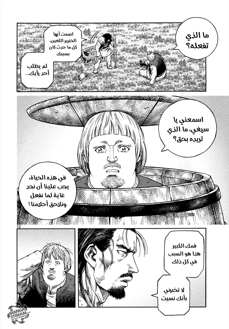 Vinland Saga 161 - قرار سيغارد página 14