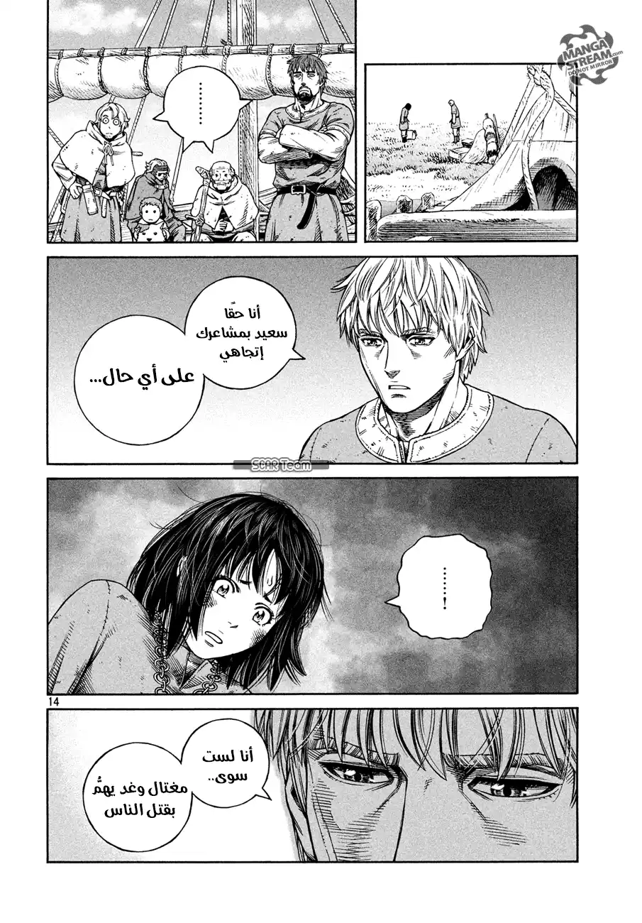 Vinland Saga 161 - قرار سيغارد página 16