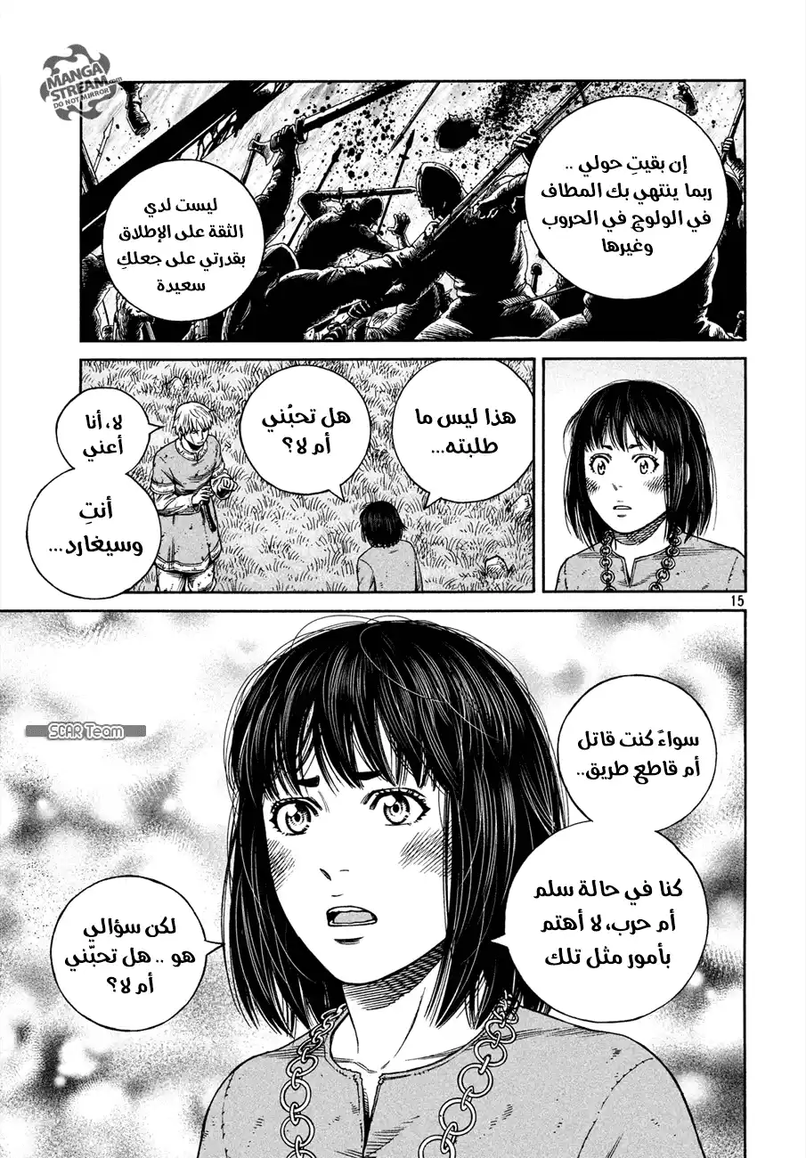 Vinland Saga 161 - قرار سيغارد página 17