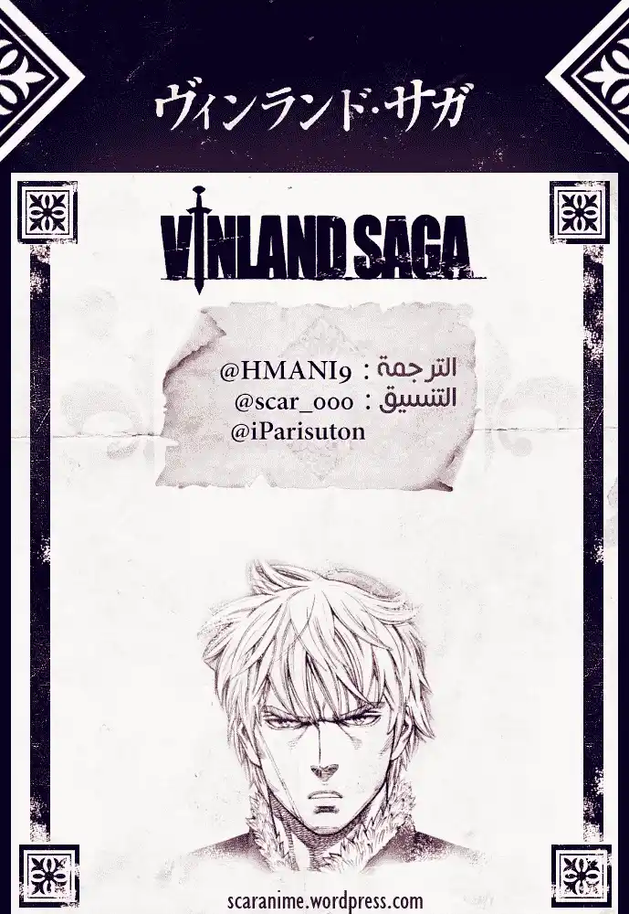 Vinland Saga 161 - قرار سيغارد página 2