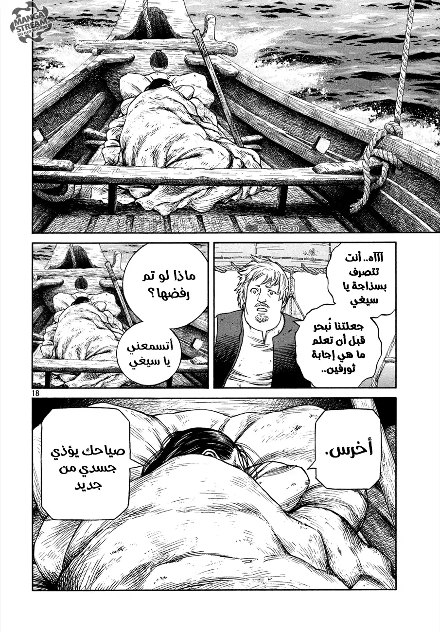 Vinland Saga 161 - قرار سيغارد página 20