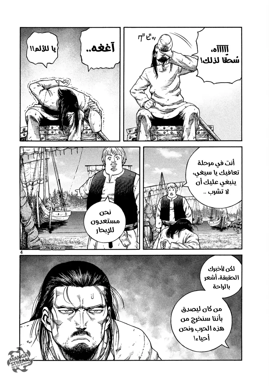 Vinland Saga 161 - قرار سيغارد página 6