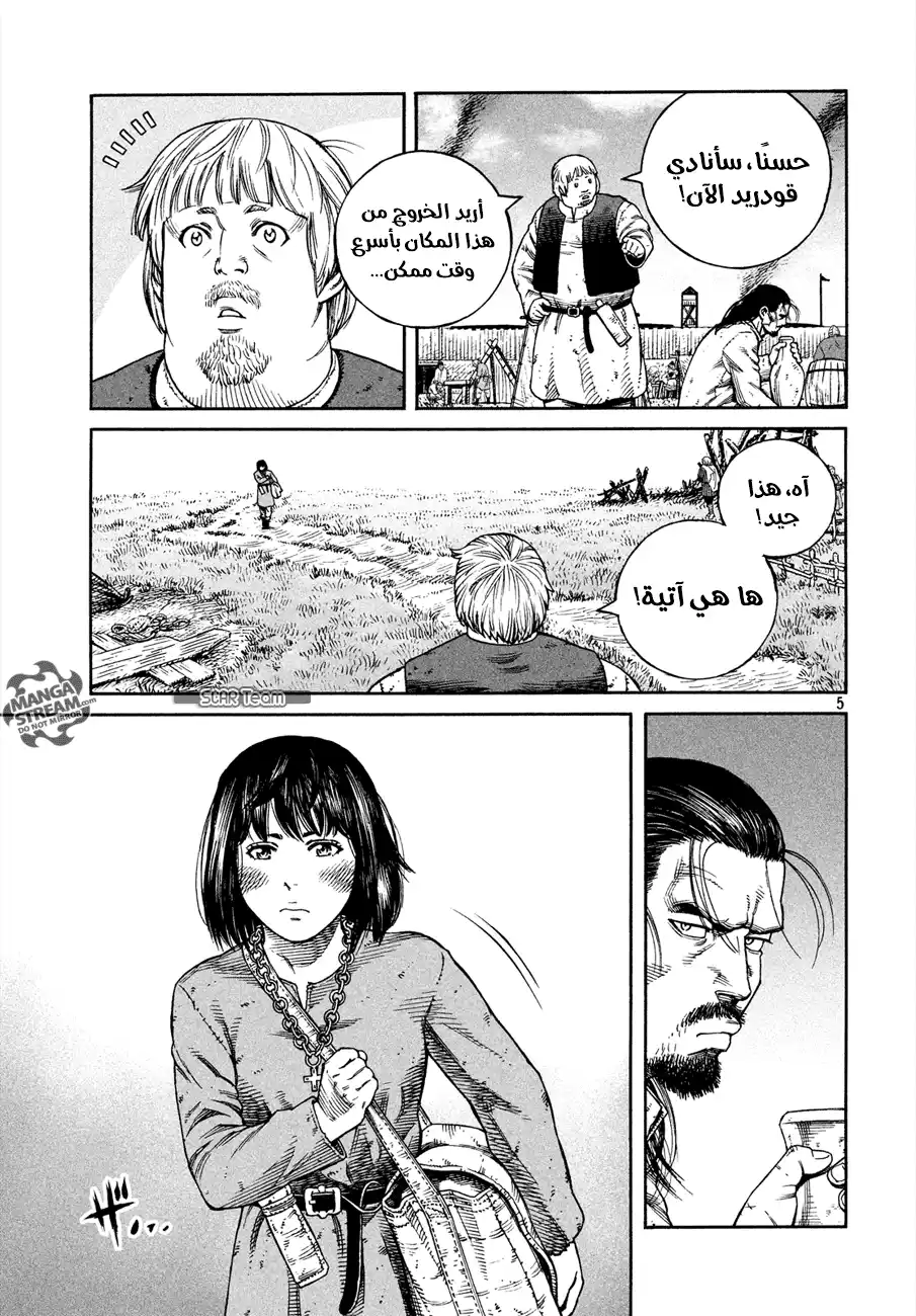 Vinland Saga 161 - قرار سيغارد página 7