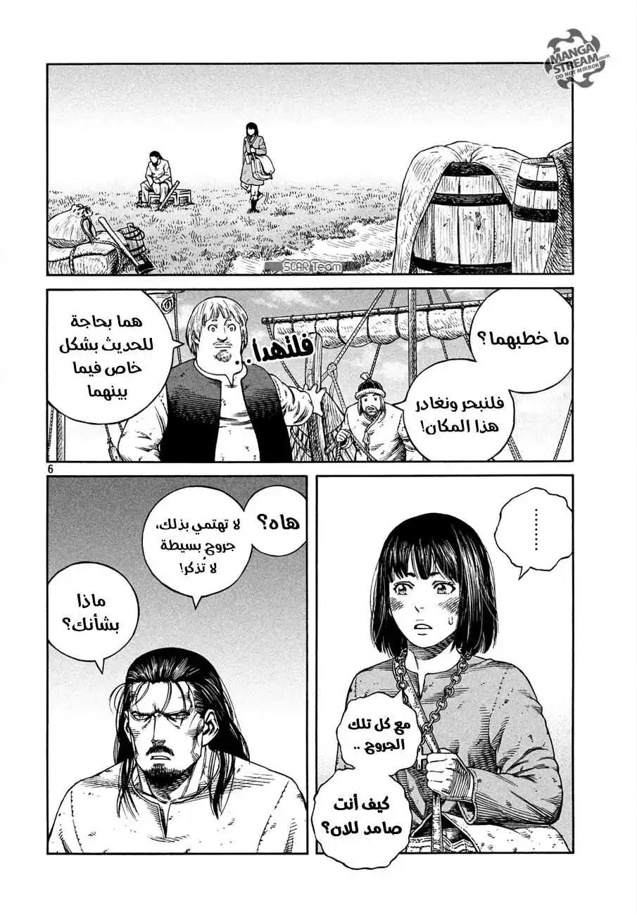 Vinland Saga 161 - قرار سيغارد página 8