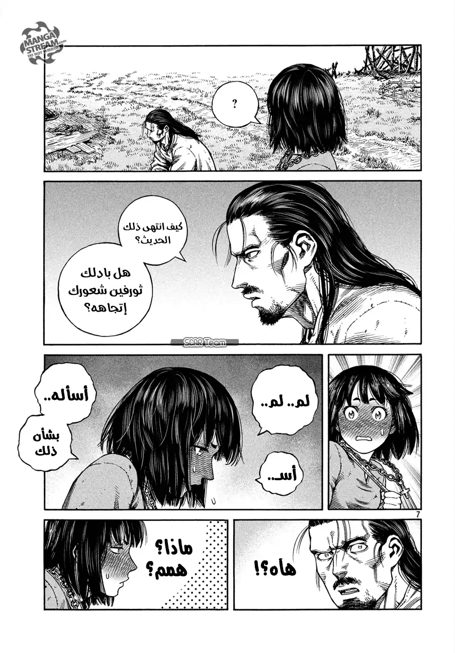 Vinland Saga 161 - قرار سيغارد página 9