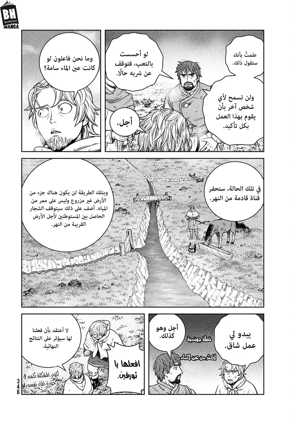 Vinland Saga 187 -  رحلة نسكويجيجي الاستكشافية. página 5