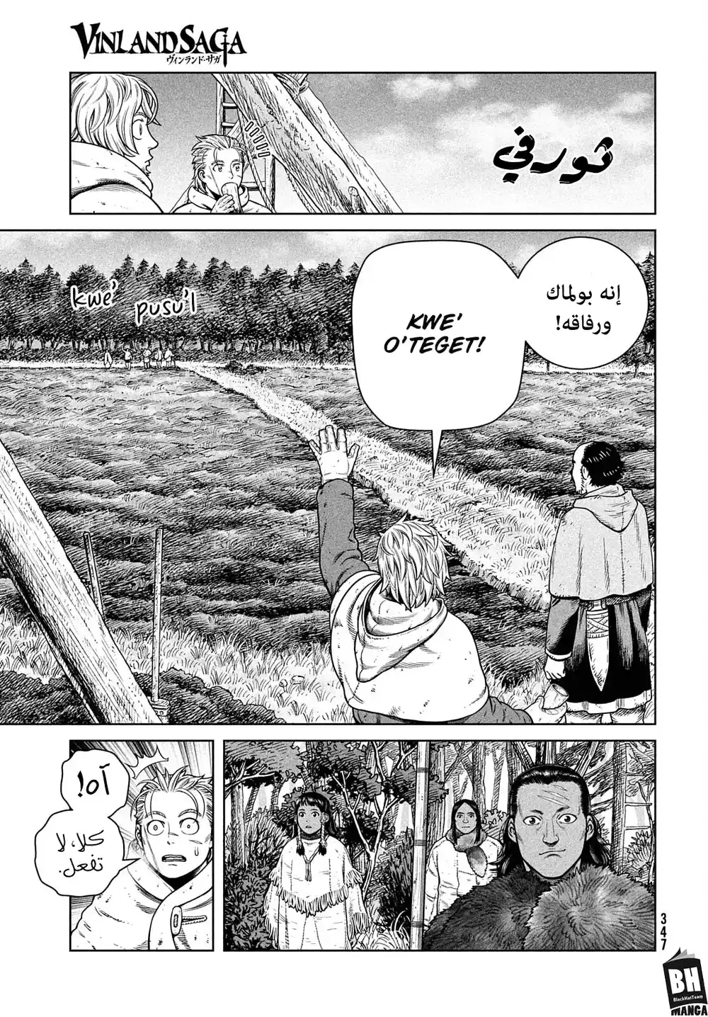 Vinland Saga 187 -  رحلة نسكويجيجي الاستكشافية. página 6