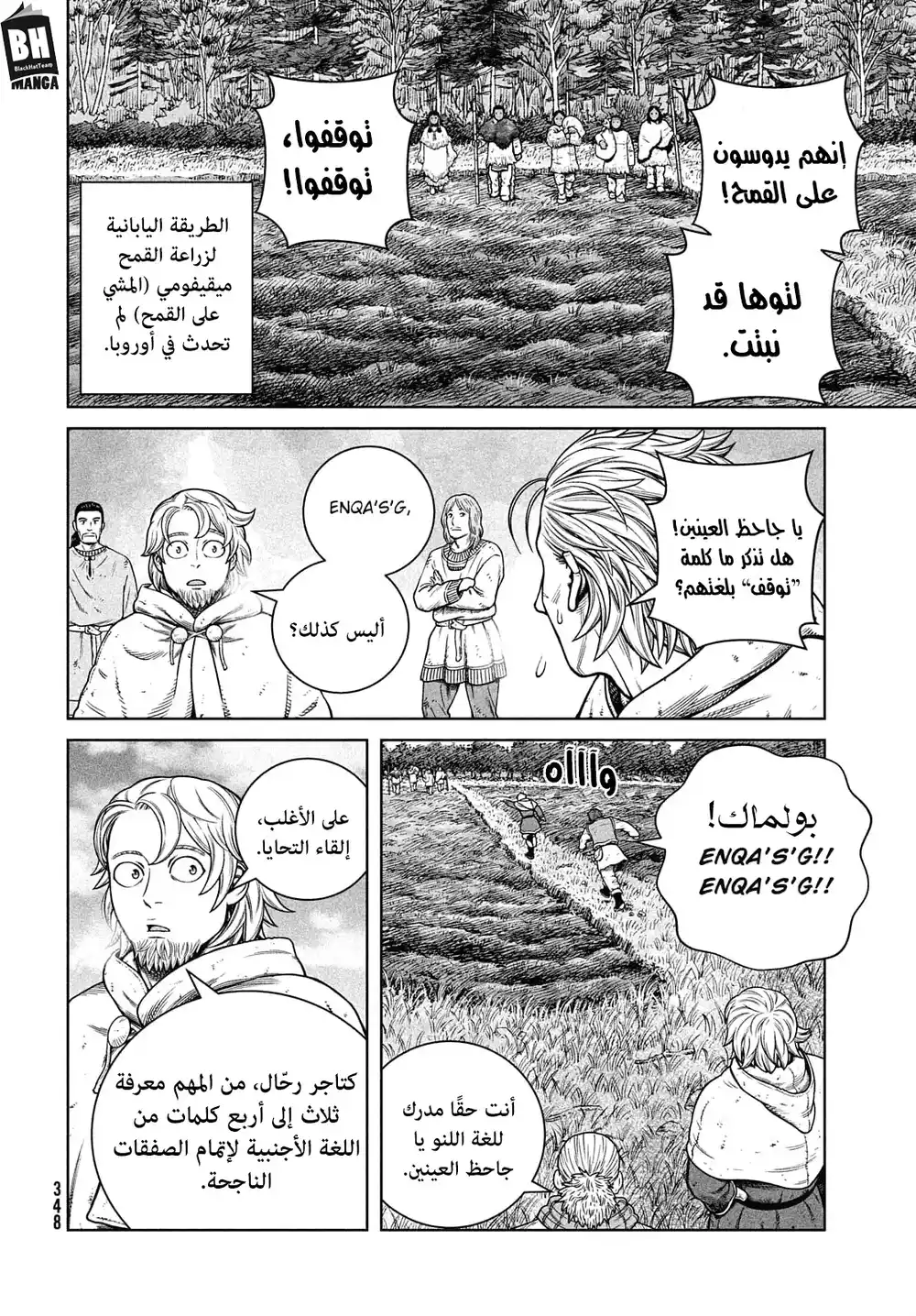 Vinland Saga 187 -  رحلة نسكويجيجي الاستكشافية. página 7