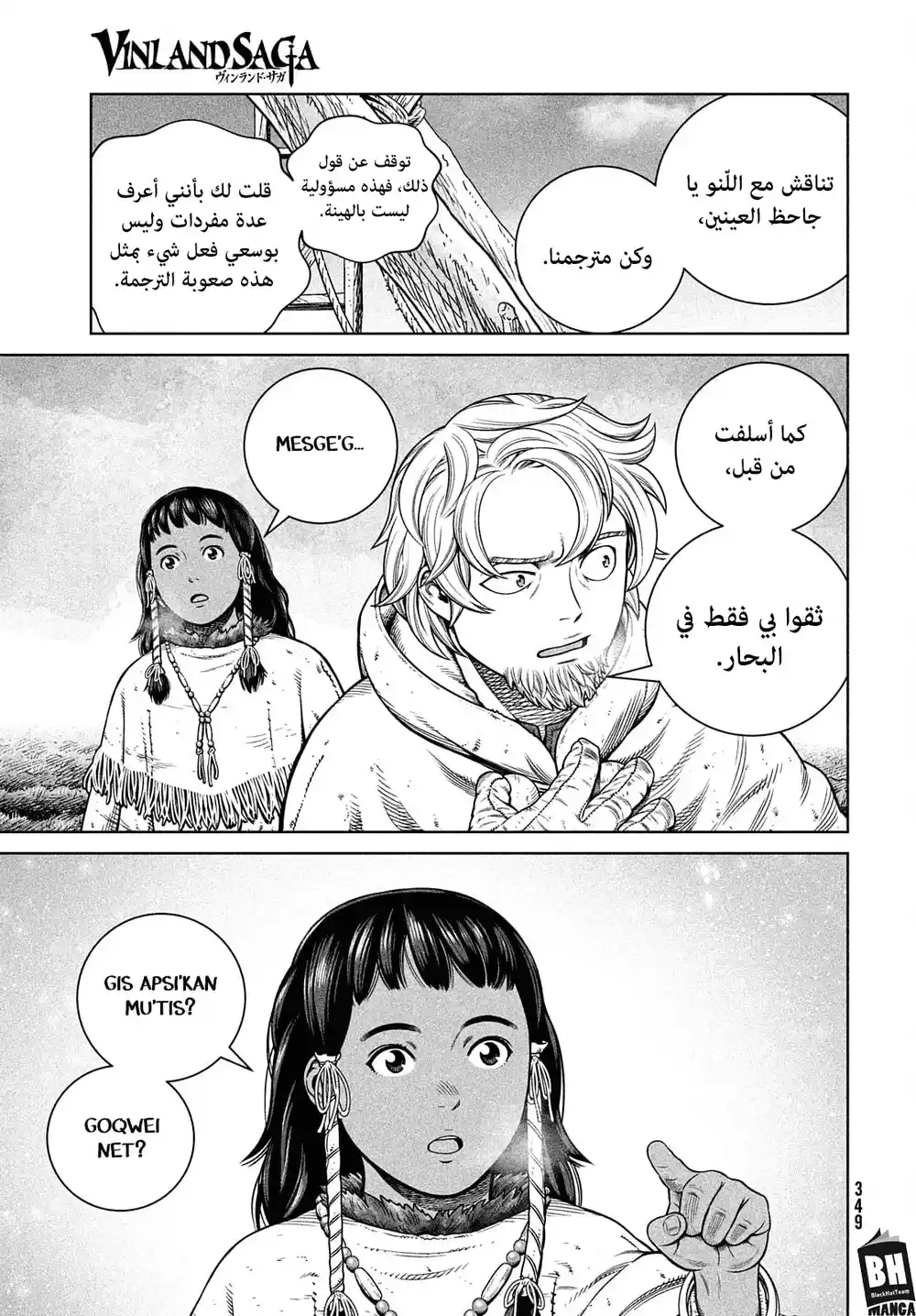 Vinland Saga 187 -  رحلة نسكويجيجي الاستكشافية. página 8