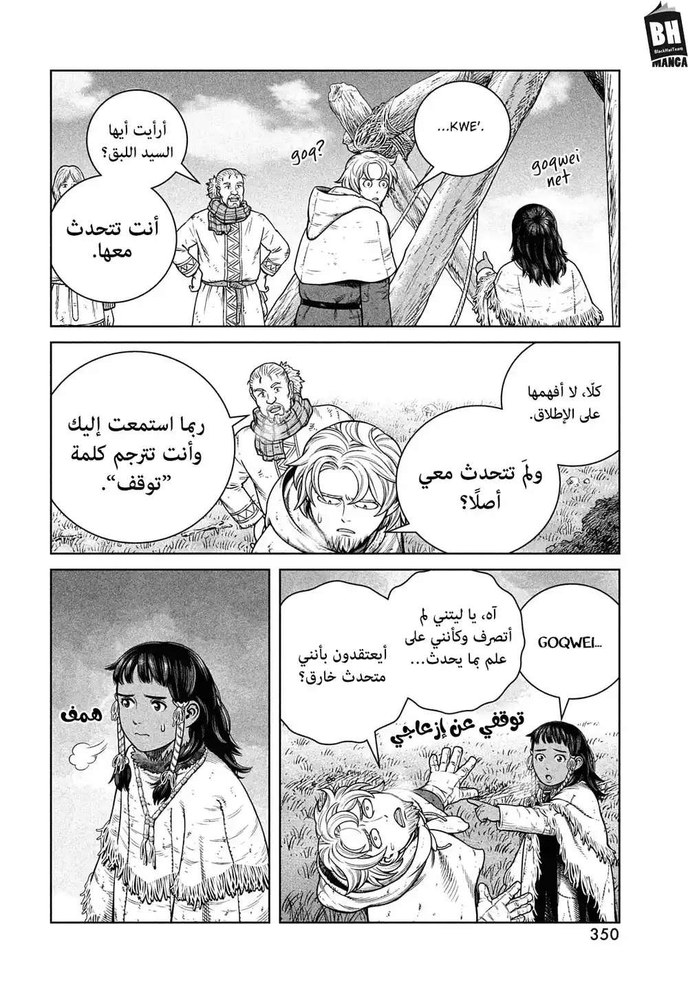 Vinland Saga 187 -  رحلة نسكويجيجي الاستكشافية. página 9