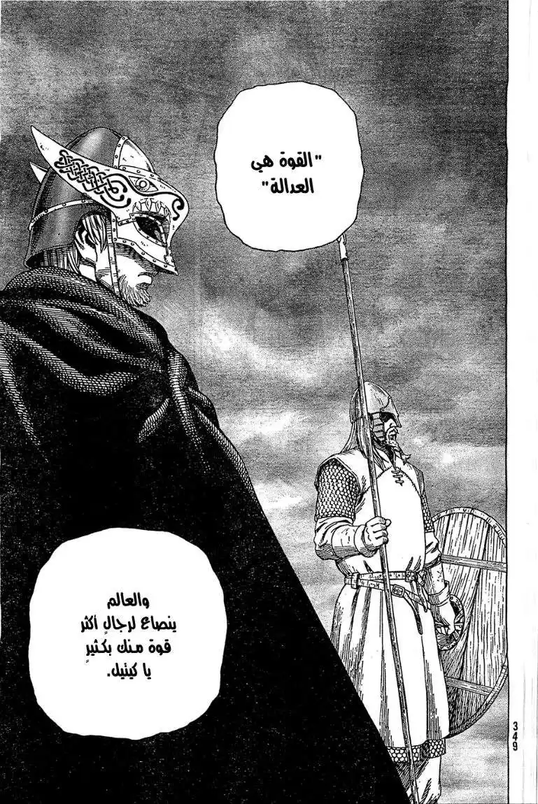 Vinland Saga 92 - مئة ثانية página 12