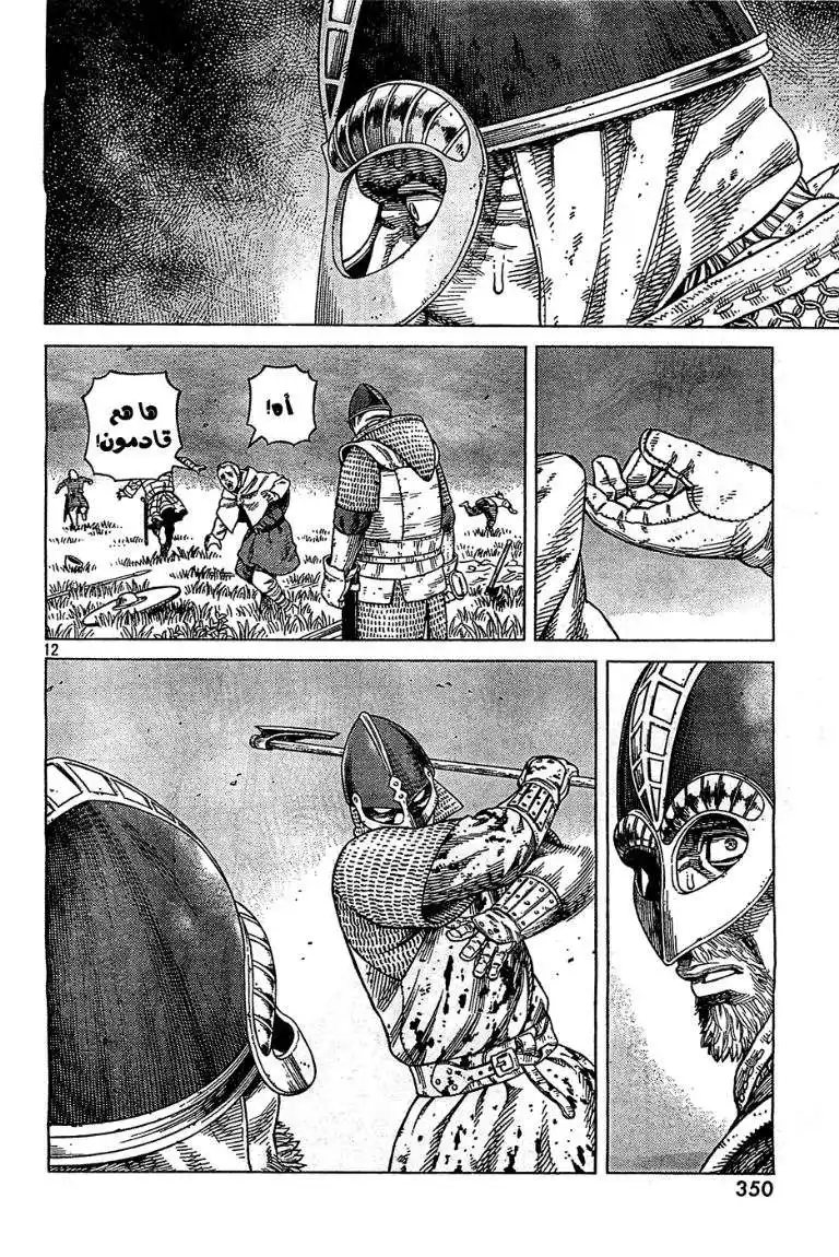 Vinland Saga 92 - مئة ثانية página 13