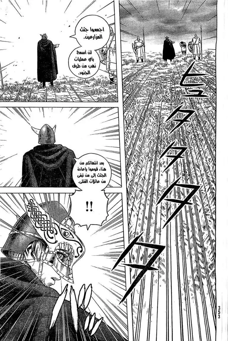 Vinland Saga 92 - مئة ثانية página 16