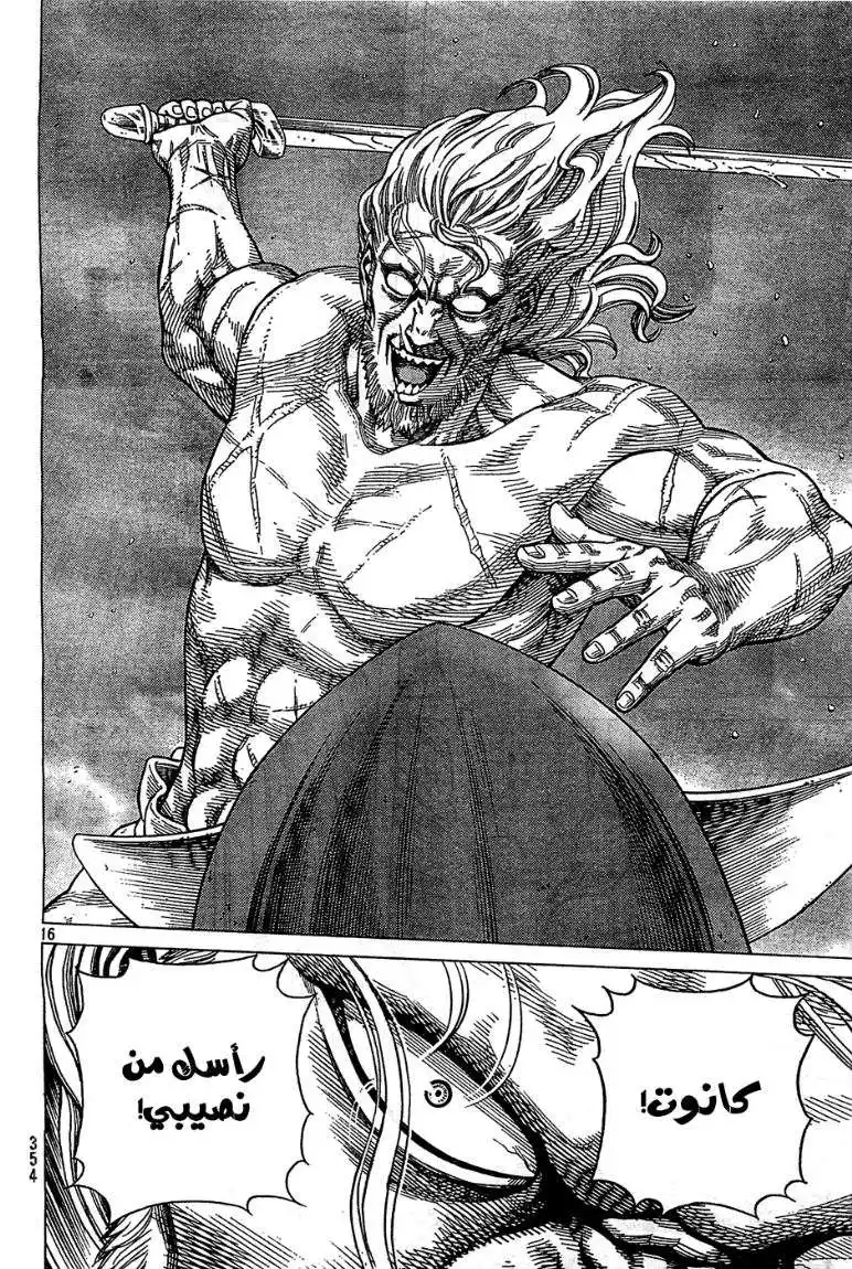 Vinland Saga 92 - مئة ثانية página 17