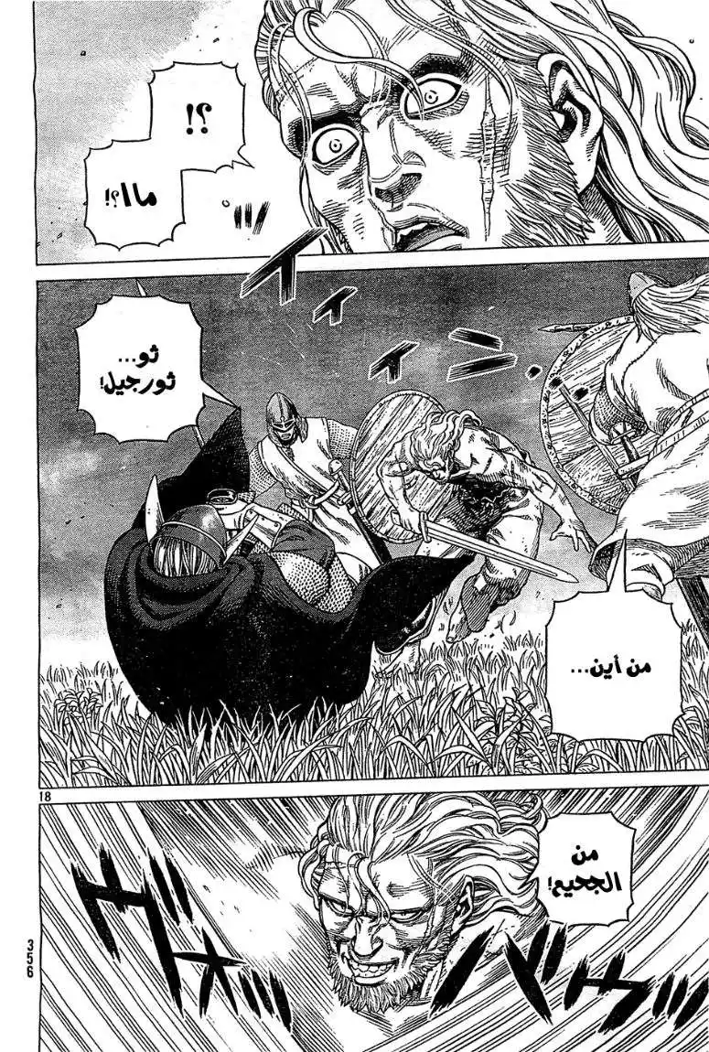 Vinland Saga 92 - مئة ثانية página 19