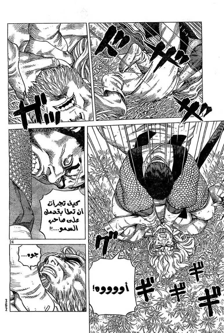 Vinland Saga 92 - مئة ثانية página 25