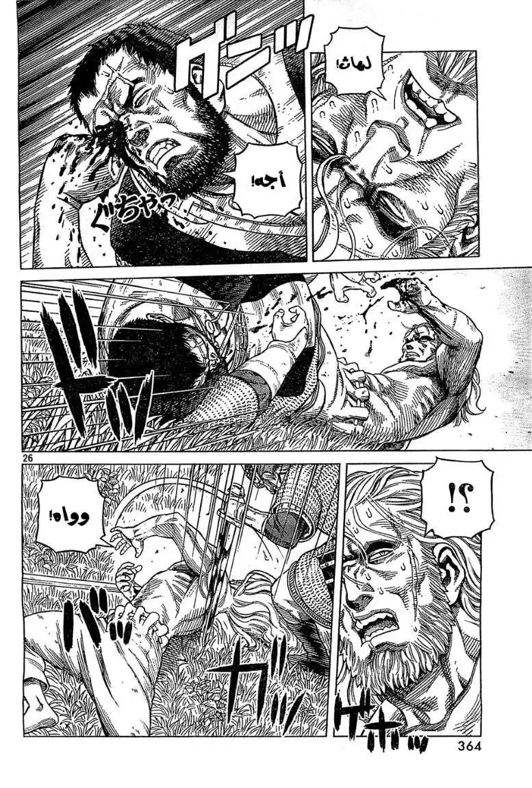 Vinland Saga 92 - مئة ثانية página 27