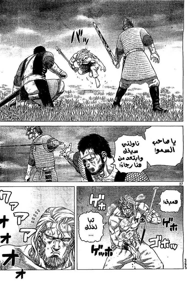 Vinland Saga 92 - مئة ثانية página 28