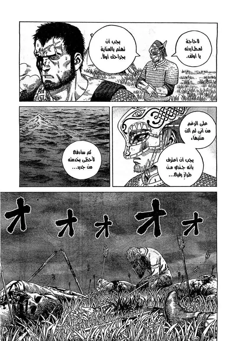 Vinland Saga 92 - مئة ثانية página 30