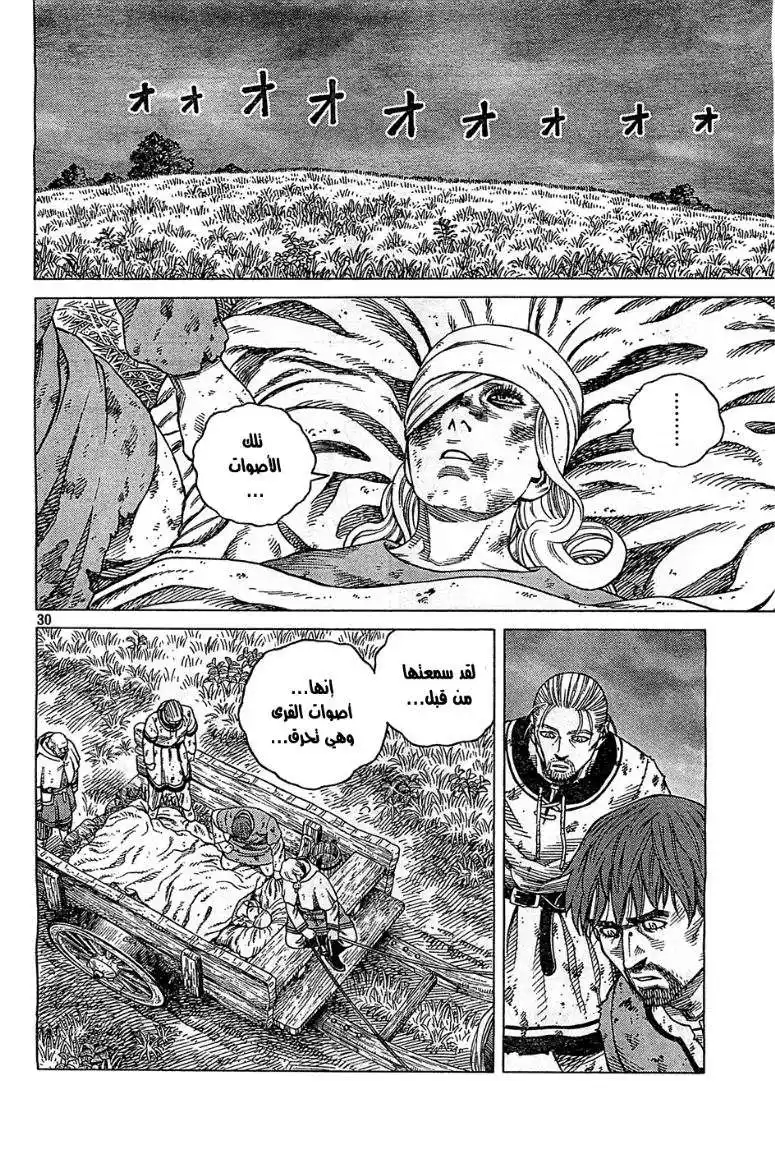 Vinland Saga 92 - مئة ثانية página 31