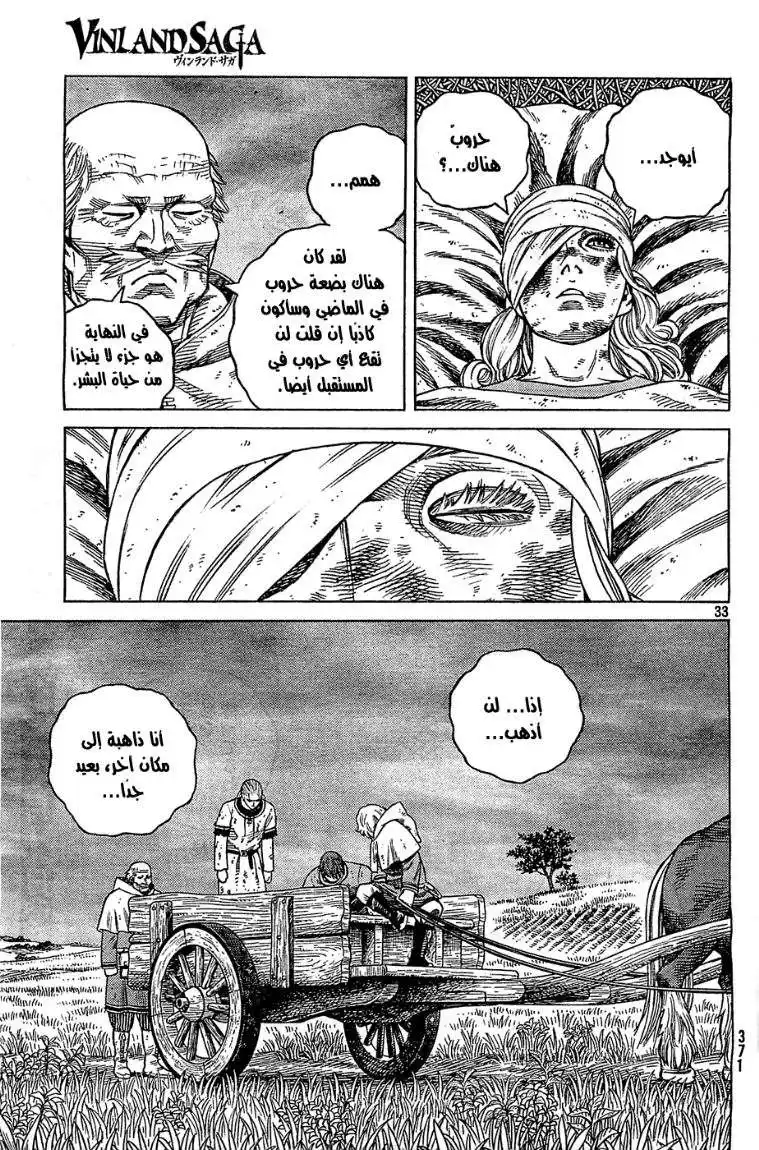 Vinland Saga 92 - مئة ثانية página 34